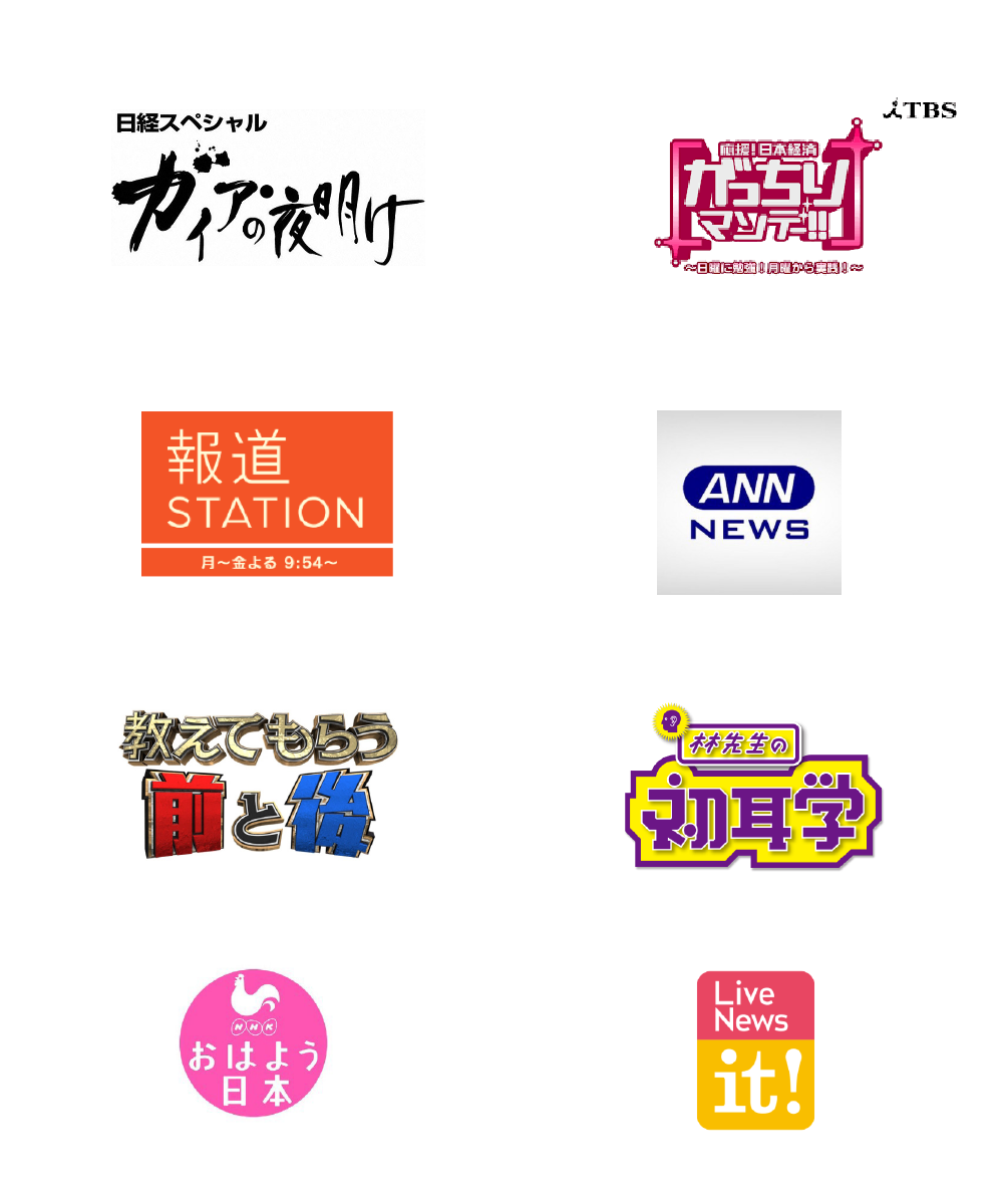 報道TV番組タイトル画像