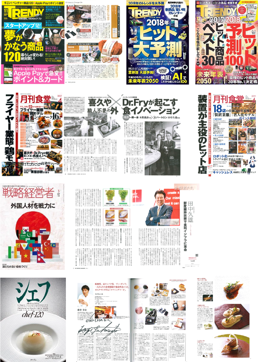 掲載雑誌表紙画像