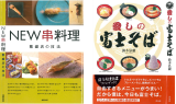 掲載本表紙画像